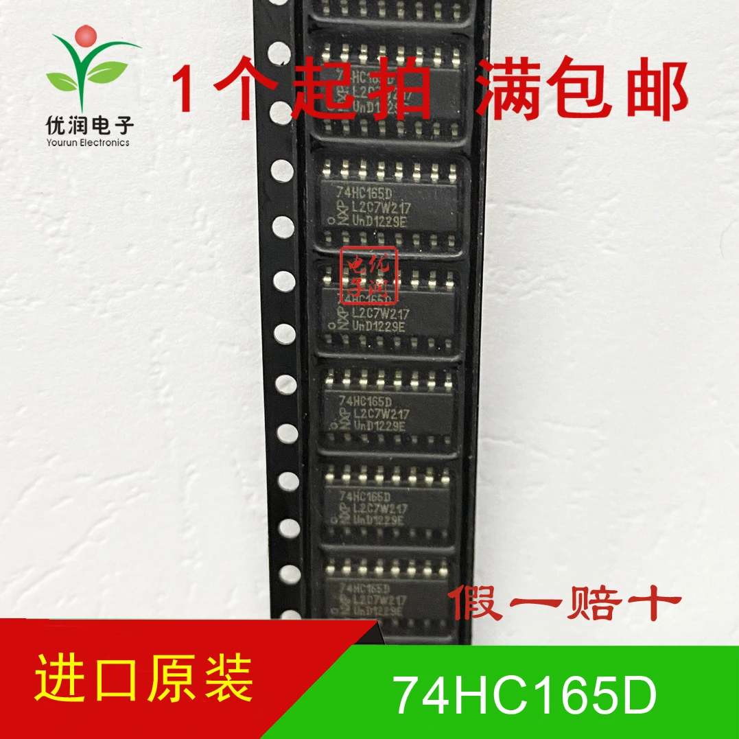 100PCS/New imported original 74HC165D 74HC165 logic shift register SMT SOP-16