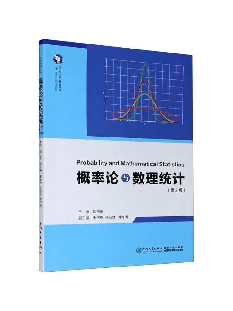 Book-Winshare Probability Theory and Mathematical Statistics 2nd Edition