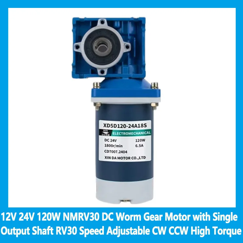 12V 24V 120W NMRV30 DC Worm Gear Motor with Single Output Shaft RV30 Speed Adjustable CW CCW High Torque