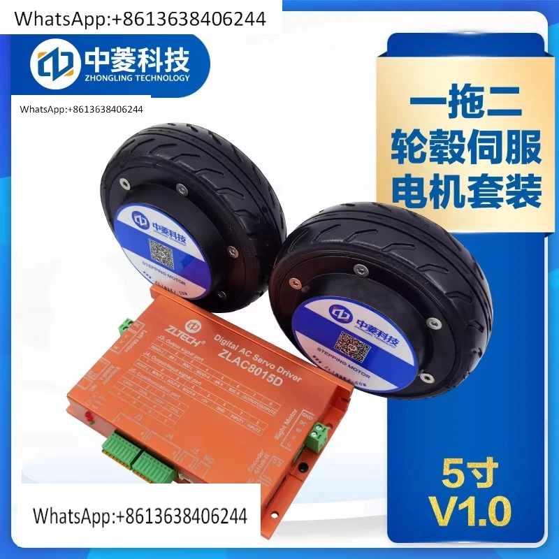Zhongling Technology 5-inch in-wheel motor single and double axis servo drive one-to-two control CAN bus food delivery robot