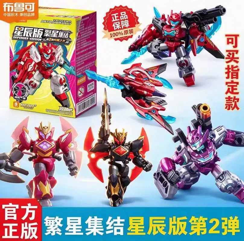 Blokees Building Blocks Astral Rally Movable Action Figure Defender Version 2 Shining Light Assemble Model Full Box 12Pcs