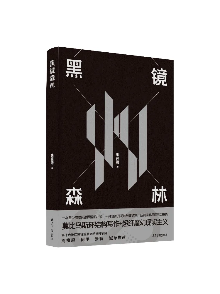 

Book-Winshare Black Mirror Forest