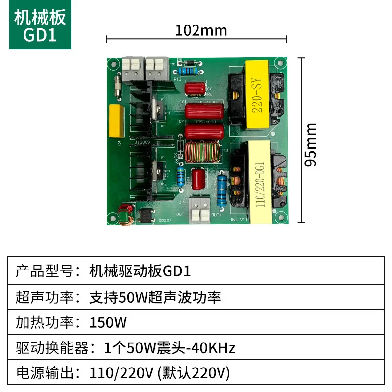 Ultrasonic drive board Washing machine accessories main  Power-on work Dishwasher circuit  Drive
