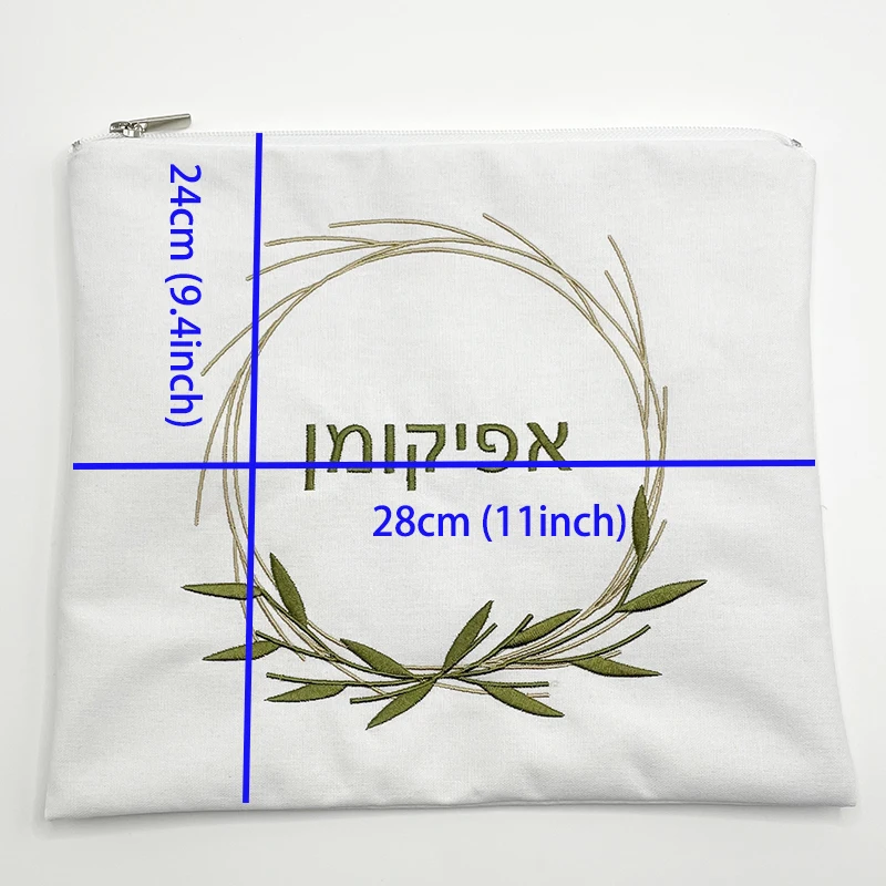 Pesach Afikomen bag For Passover Linen Bag in Hebrew Embroidery