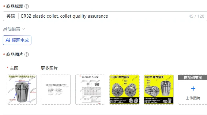 ER32 elastic collet, collet quality assurance