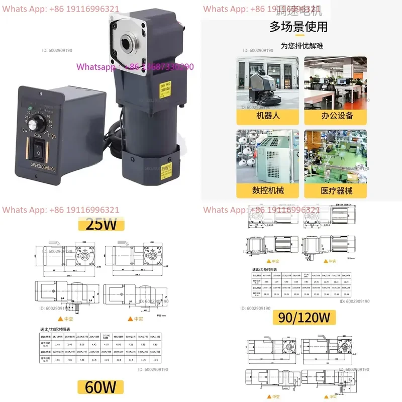 1PCS Right angle hollow/medium solid reduction motor 25W60W90W120W200W250W with adjustable speed of 90 degrees
