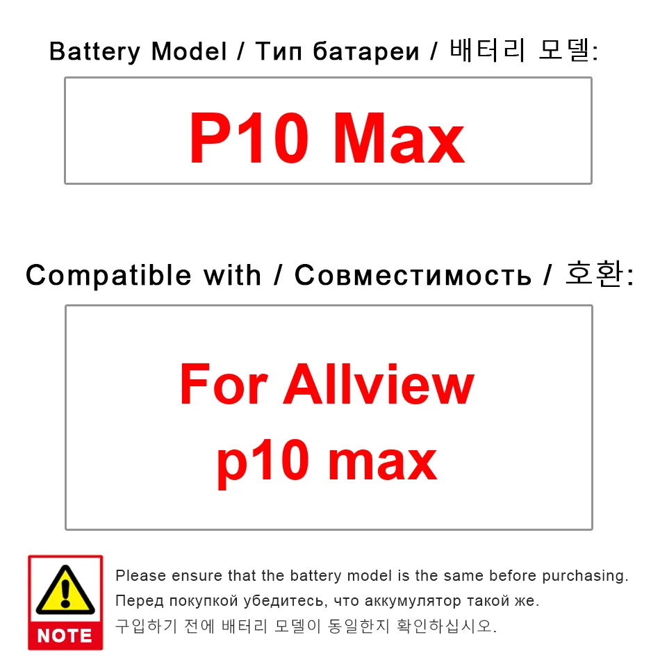 

Стабильный аккумулятор для мобильного телефона Allview P10 Max 3200 мАч