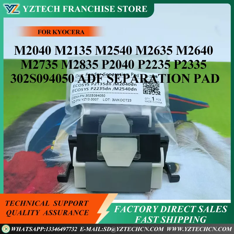

5PCS 302S094050 ADF Separation Pad for KYOCERA M2040 M2135 M2540 M2635 M2640 M2735 M2835 P2040 P2235 P2335