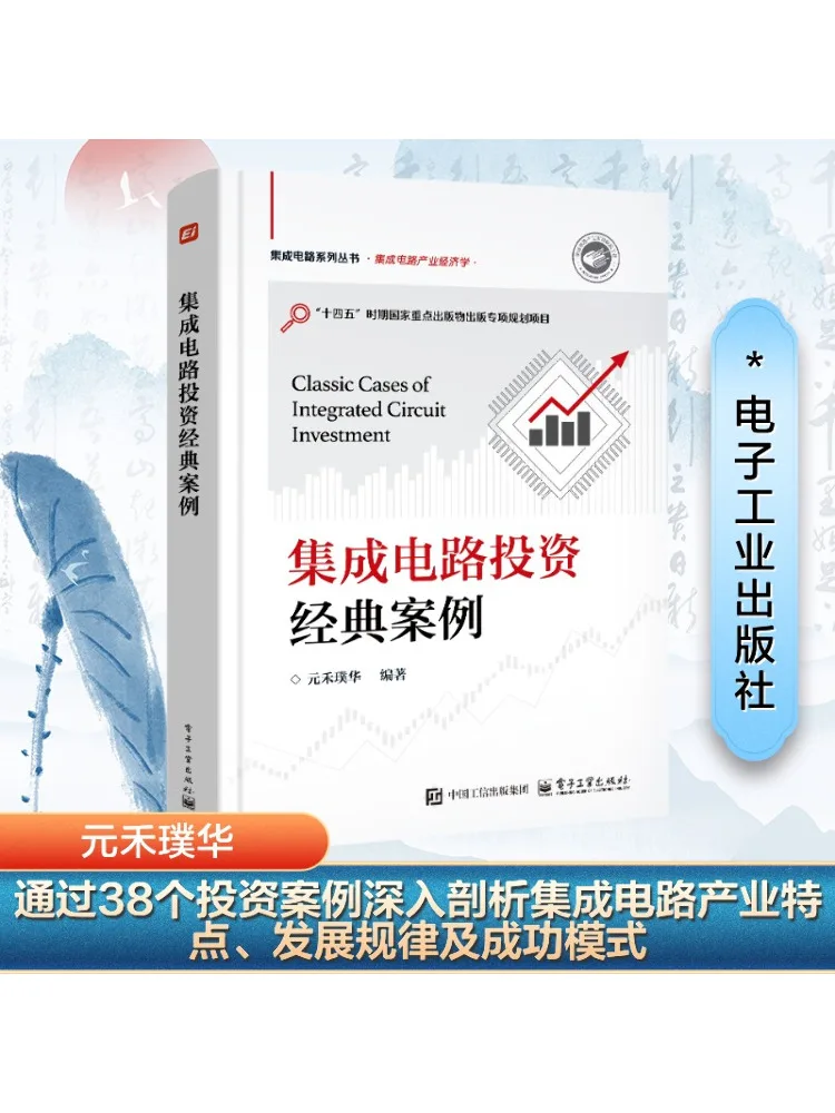 

Book-Winshare Классические пример Интегральных схем Инвестиции