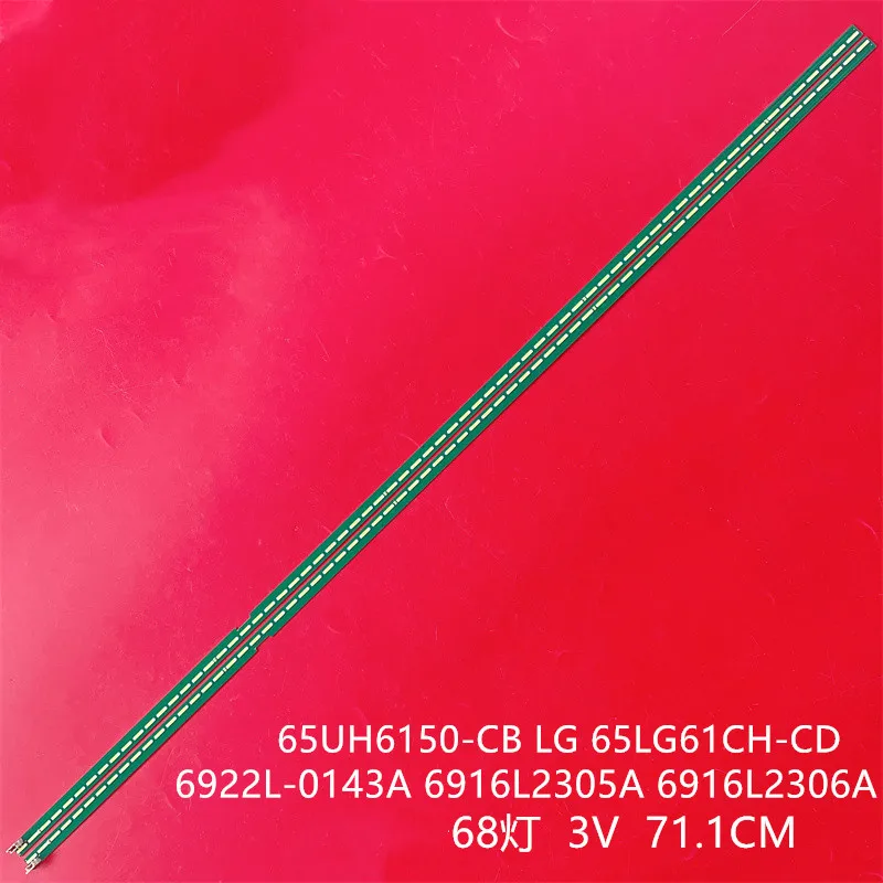 

1 комплект светодиодной ленты для 65UF680T 65UH625V 65UH6030 65UF6800 65UH6150 65UH615V 65UF6450 65UH6030 6922L-0143A 6916L2305A 6916L2306A