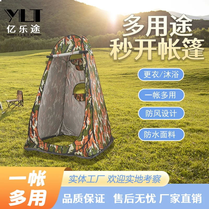 

Outdoor products: automatic tourism, bathing, special dressing, bathing, changing clothes, mobile toilet, camping, beach round t