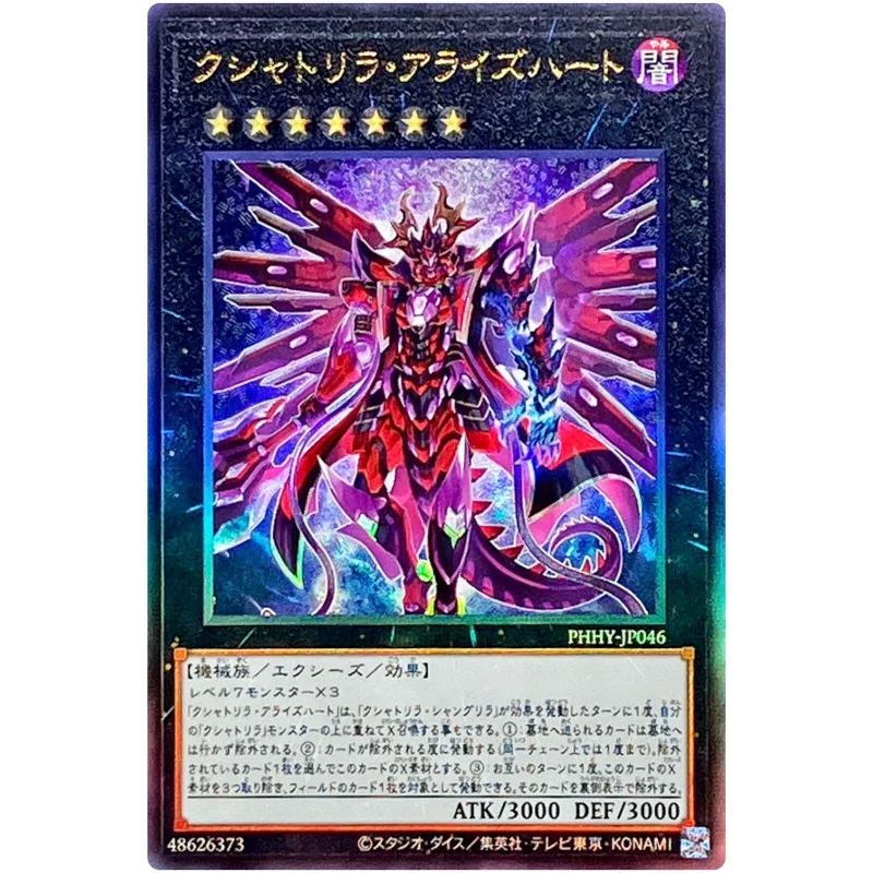 

Yu-Gi-Oh Kashtira Arise-Heart - Ultimate Rare PHHY-JP046 Photon Hypernova - YuGiOh Card Collection