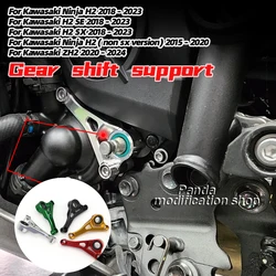 For Kawasaki Ninja H2 SE SX H2SX ZH2 Gear shift support 2018 2019 2020 2021 2022 2023 2024