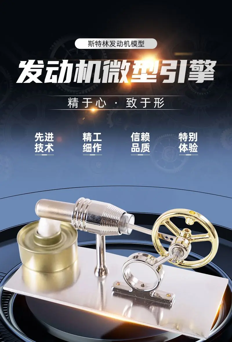

Учебное логистическое оборудование, двигатель Стирлинга Luoqiao, миниатюрная физическая модель на спиртовом топливе, экспериментальная игрушка