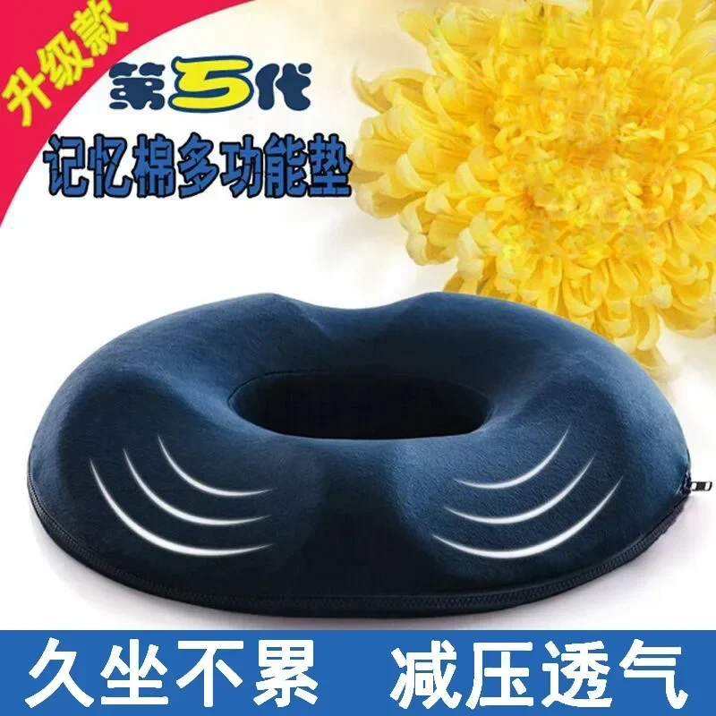 1PCS Donut Pillow Hemorrhoid Seat Cushion Tailbone  Orthopedic Medical Seat Prostate Chair for Memory Foam