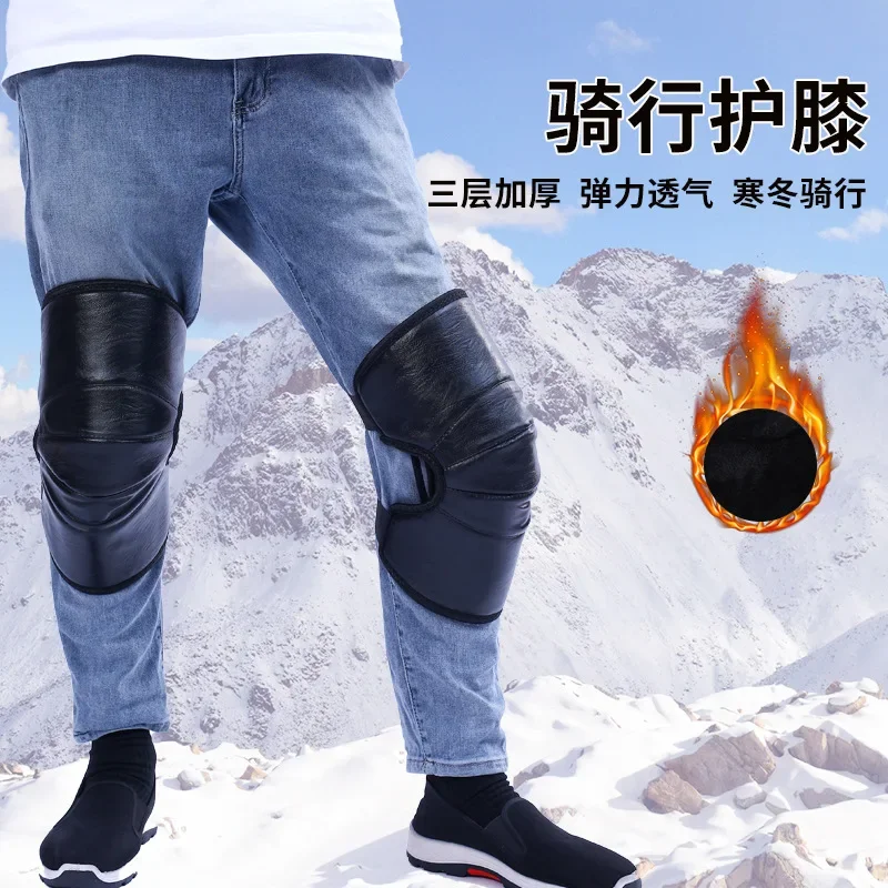 Short Riding Kneepads New Winter Electric Vehicles for Men and Women Wear Velvet Padded Warm Kneepads