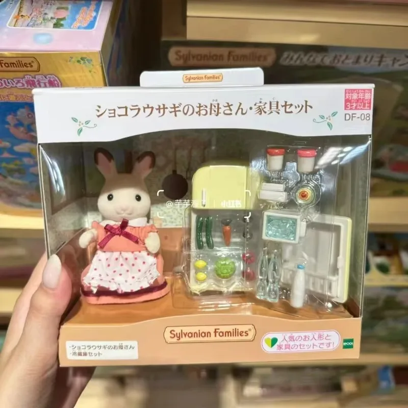 シルバニアファミリー 女の子へのギフト 本物のテルヌリンズ バニーママ 冷蔵庫 子供のおもちゃ キッチンおもちゃ 女の子の森の家族