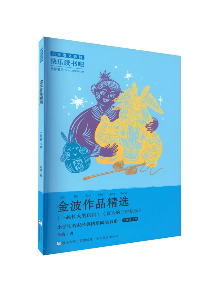 Book-Winshare Selected Works Of Jin Bo