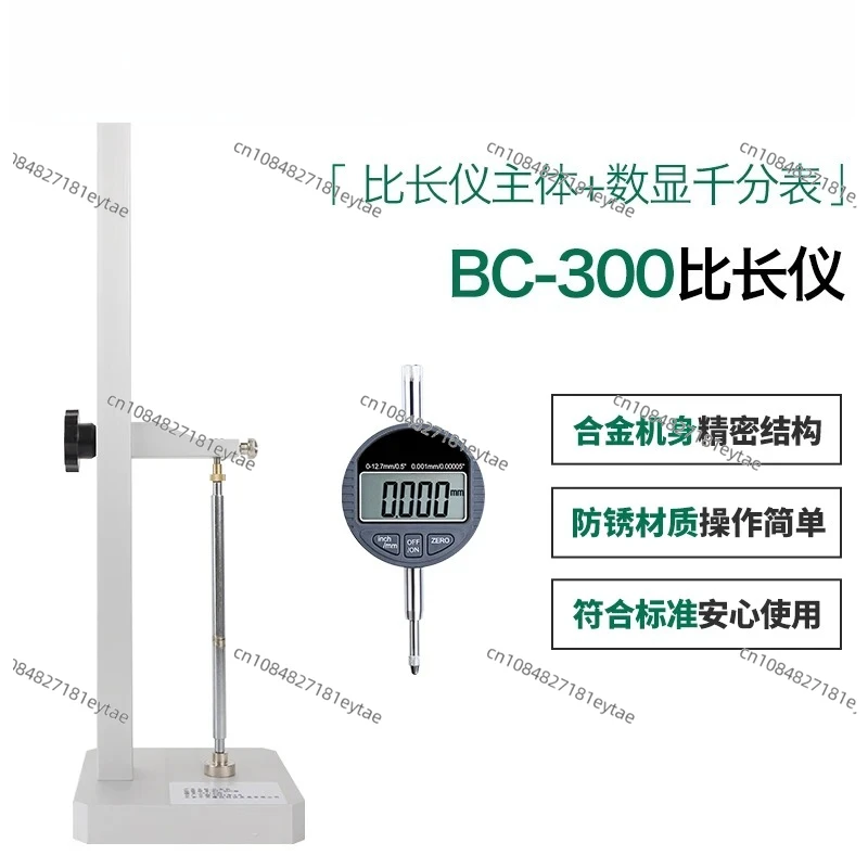 BC-300 type specific length meter,expansion rate meter,  limited expansion rate detector