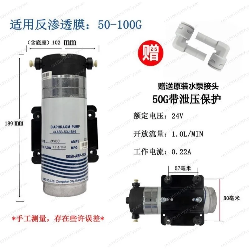 Water purifier booster pump water purification equipment accessories
