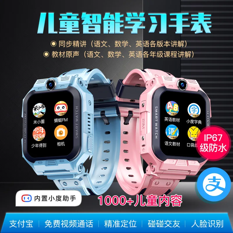 Smart Phone Watch Children's Smart Watch Positioning Students4gAll Netcom Smart Watch Card-Inserting Waterproof