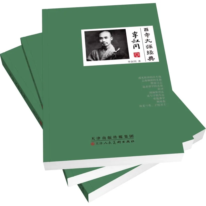 Century Old Masters, Classic Historical Figures, Biographies, Literature, Extracurricular Reading of Classic Books for Teenagers
