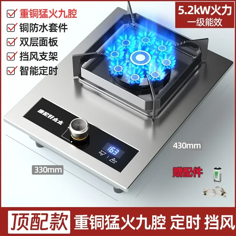 Single - burner Household stove with fierce fire - timing, desktop - embedded, suitable for liquefied gas & natural gas