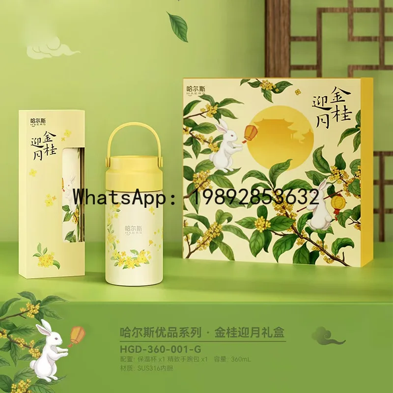 

4-13 new 36 stainless steel thermal insulation water cup gift box set