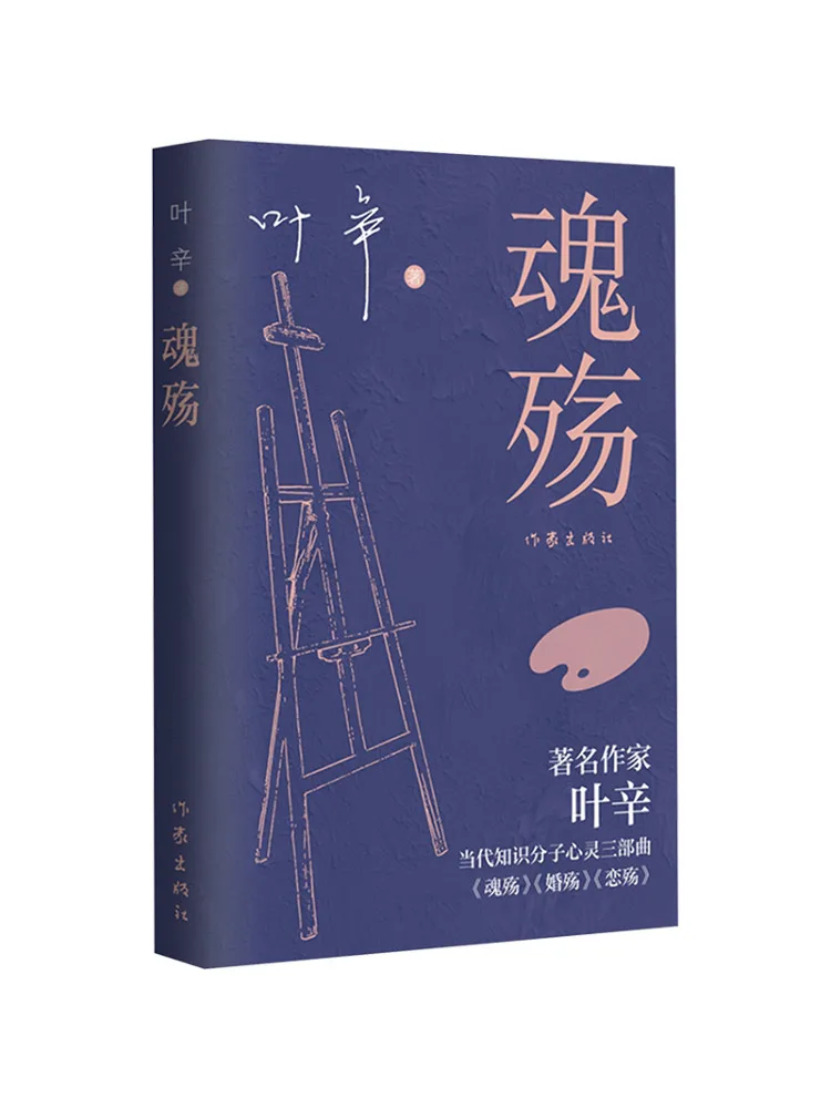 

Book-Winshare Souls