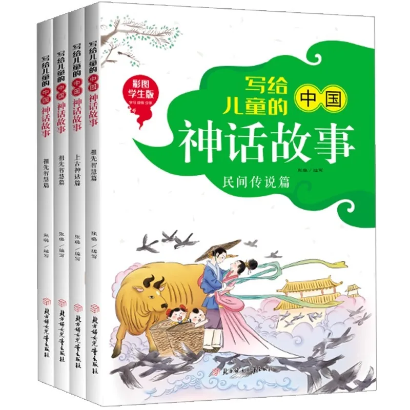 Classic Chinese Myth Tales for Young Readers, Children’s Story Collection, Primary Students’ Extracurricular Readings