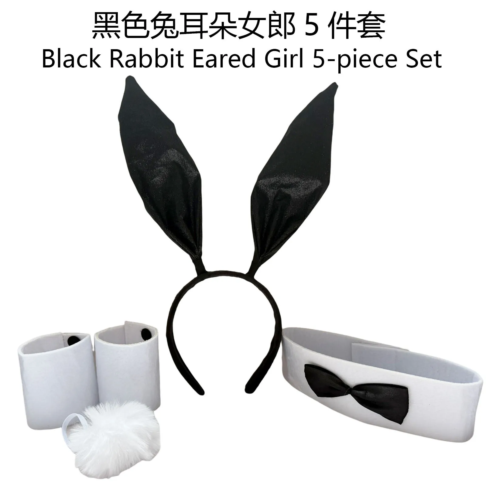 Cute Bunny Girl Costume 5-Piece Set Headband 2 Bracelets Tail and Neck Ring Party Cosplay Props