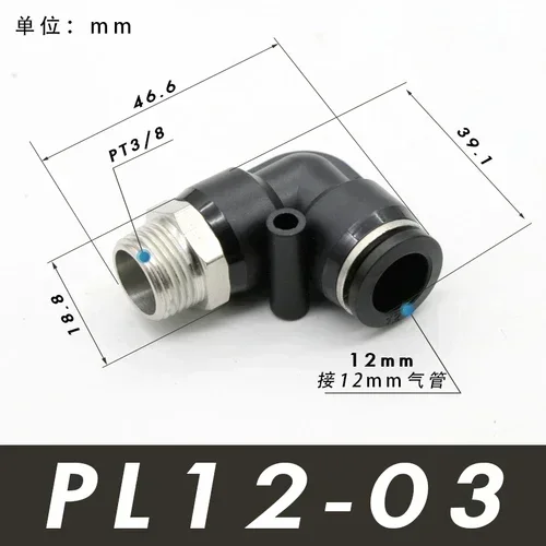

30PCS Right angle pneumatic air pipe quick connector external thread elbow PL8-02/4-M5/6-01/10-03/12