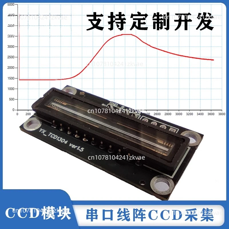 Linear CCD Module Serial Output TCD1304 STM32 Development Board Provides Host Computer Software Source Code