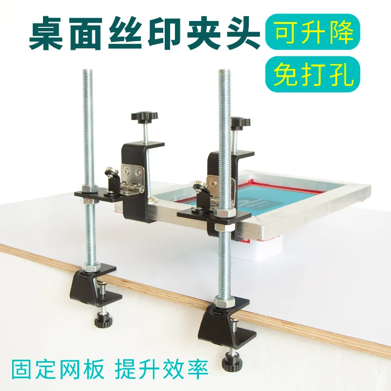 Height Adjustable Screen Printing Clamp Hole Free Desktop Mesh Plate Positioning Fixture For Manual Cylindrical Flat Printing