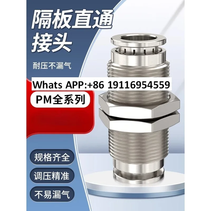２pcs　Baffle through connector tracheal through plate pm-4 via PM4-6/8/10/12MM quick plug