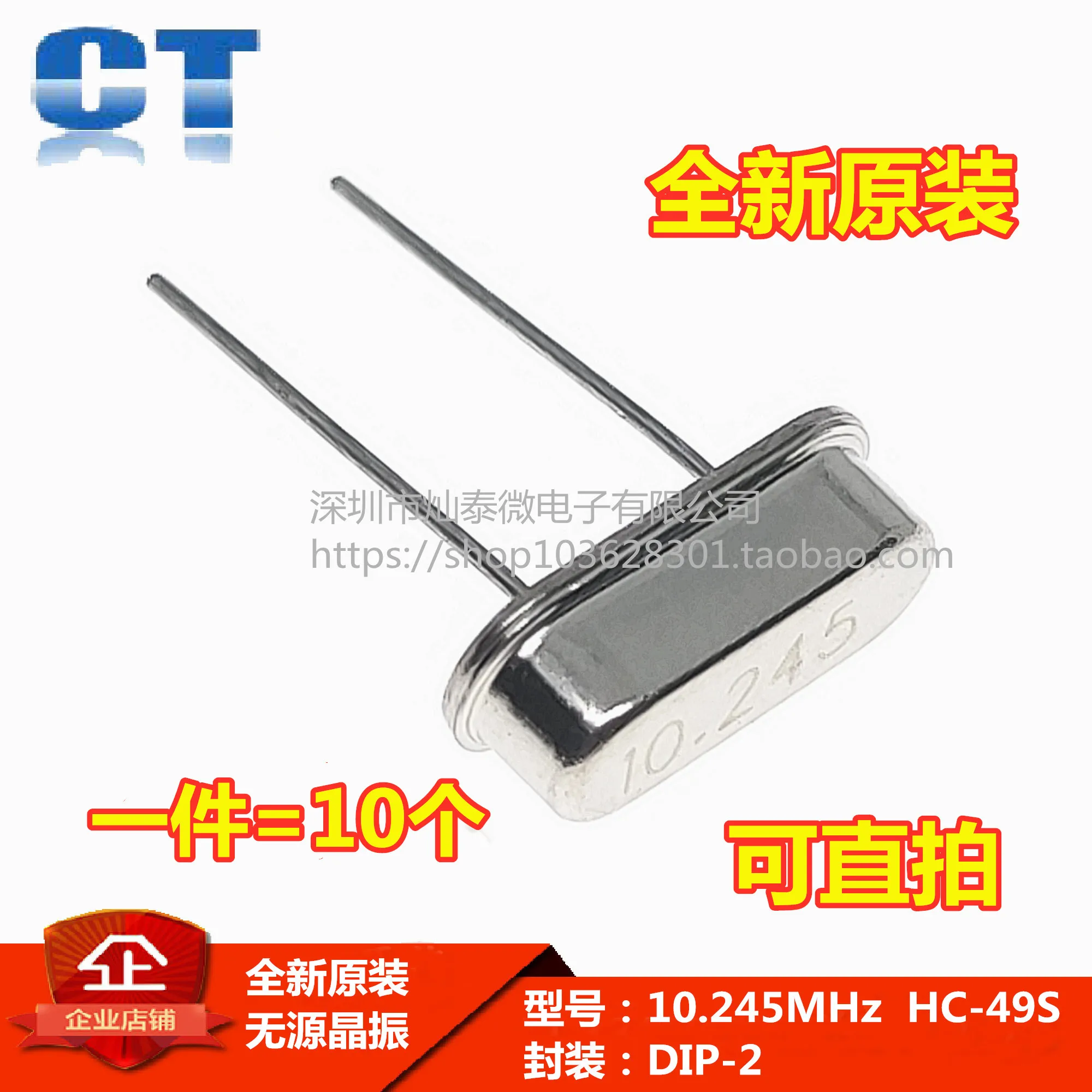 

10.245MHz49S 10.245M 10 10PCS