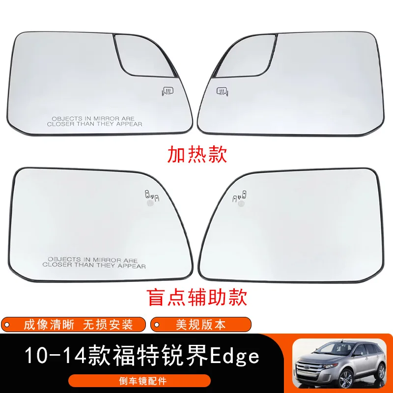 

Suitable for 10-14 Ford Edge US version reversing lenses to replace the left and right rear view lens exterior trim