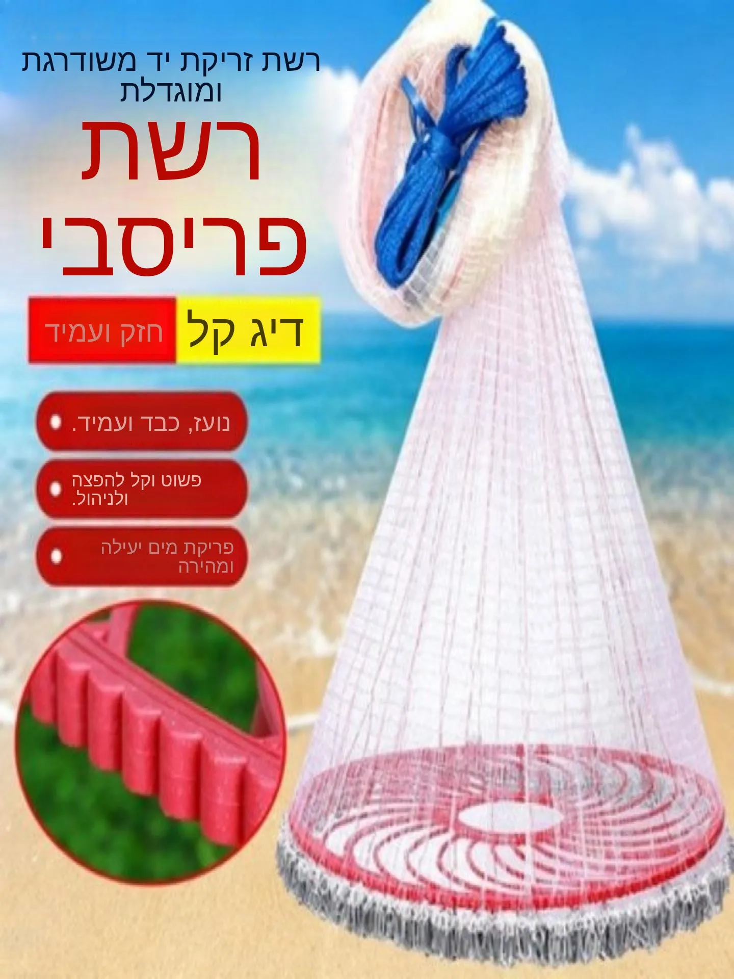 disc-shaped-hand-thrown-fishing-net-american-style-easy-to-throw-robust-discarding-net-for-fishing-outdoor-camping-travel-gear