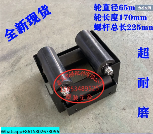 Compensation chain guide device guide wheel 65 * 170 guide wheel Toshiba rubber wheel