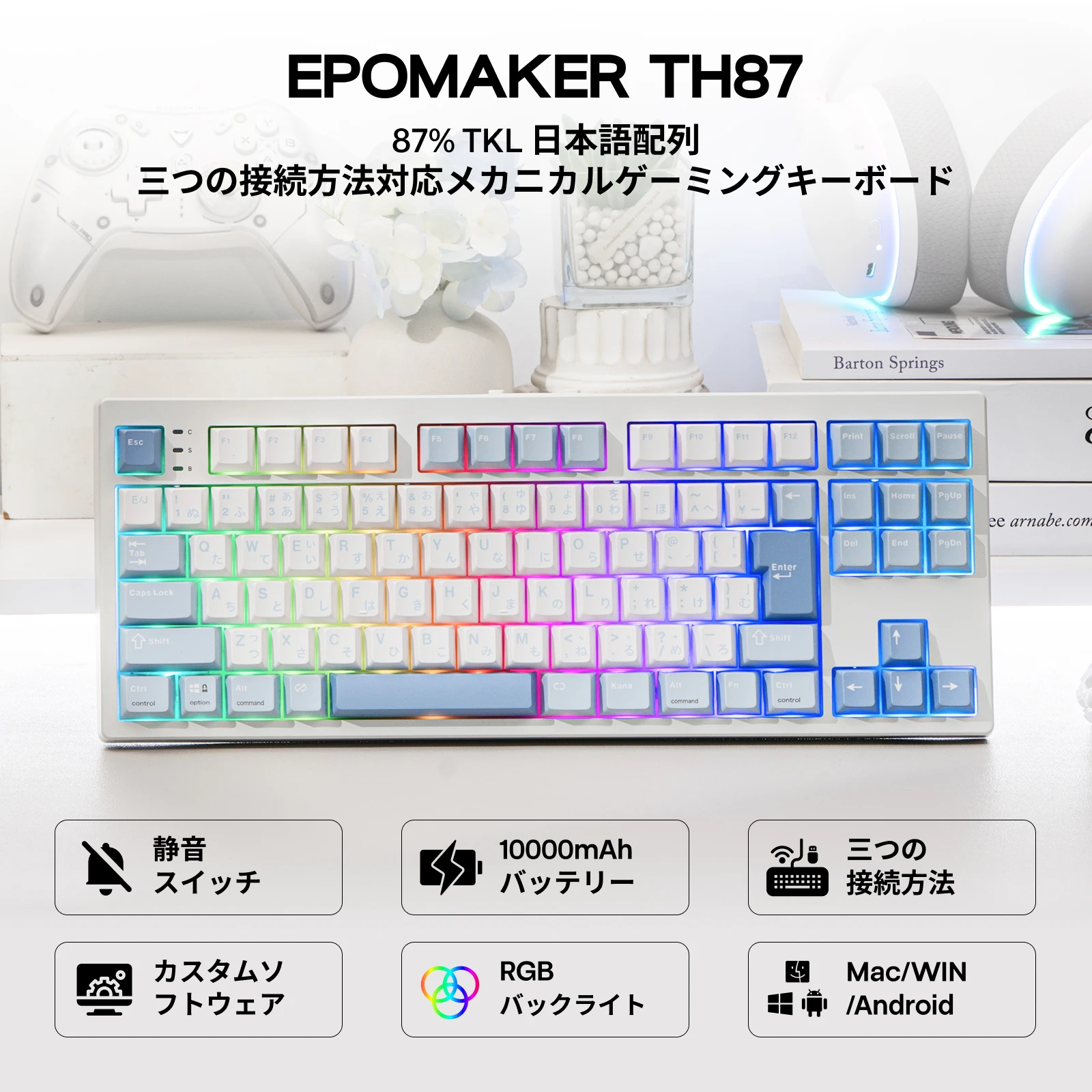 Japanese Version EPOMAKER TH87 JIS Layout TKL Layout Wired/Bluetooth/2.4GHz Wireless Mechanical Keyboard 10000mAh Battery RGB Backlight