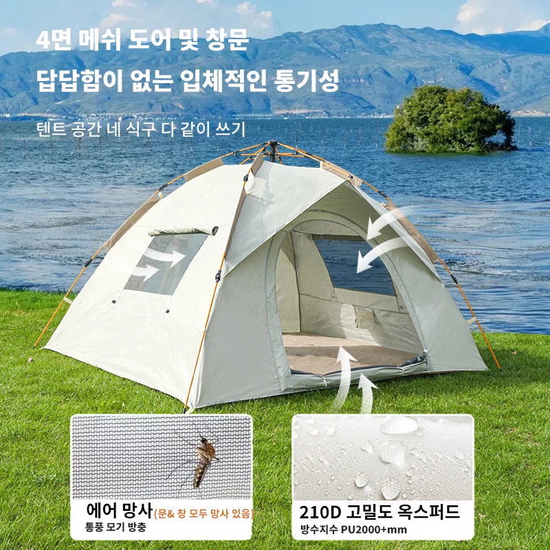 원터치 텐트 그늘막 방수3~4인용 베이지 220x220x145