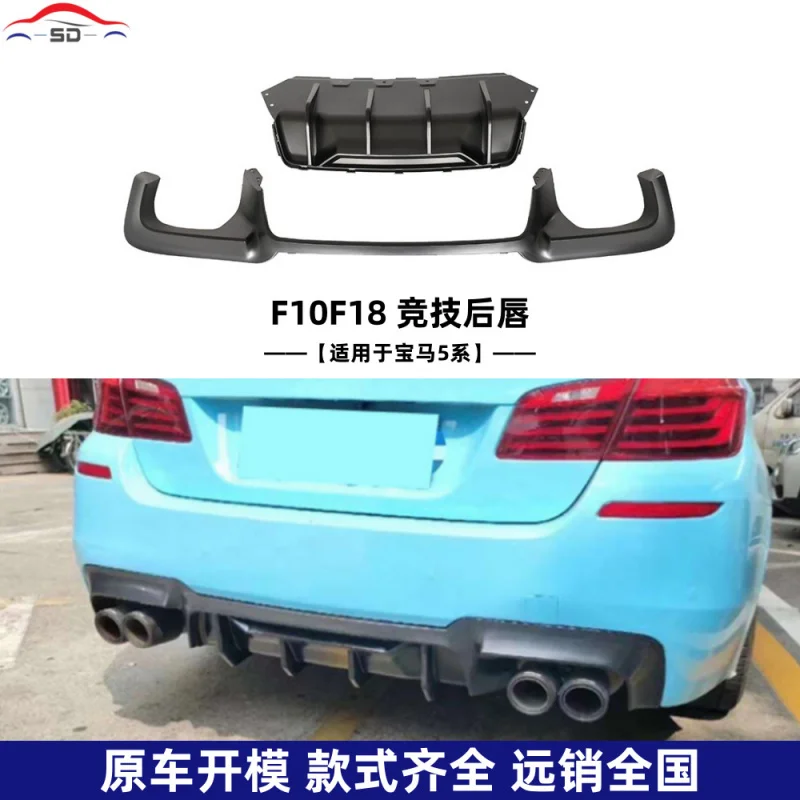 

Подходит для Bmw5DepartmentF10F18Competitive Rear Lip (10-16) Детали модификации автомобиля