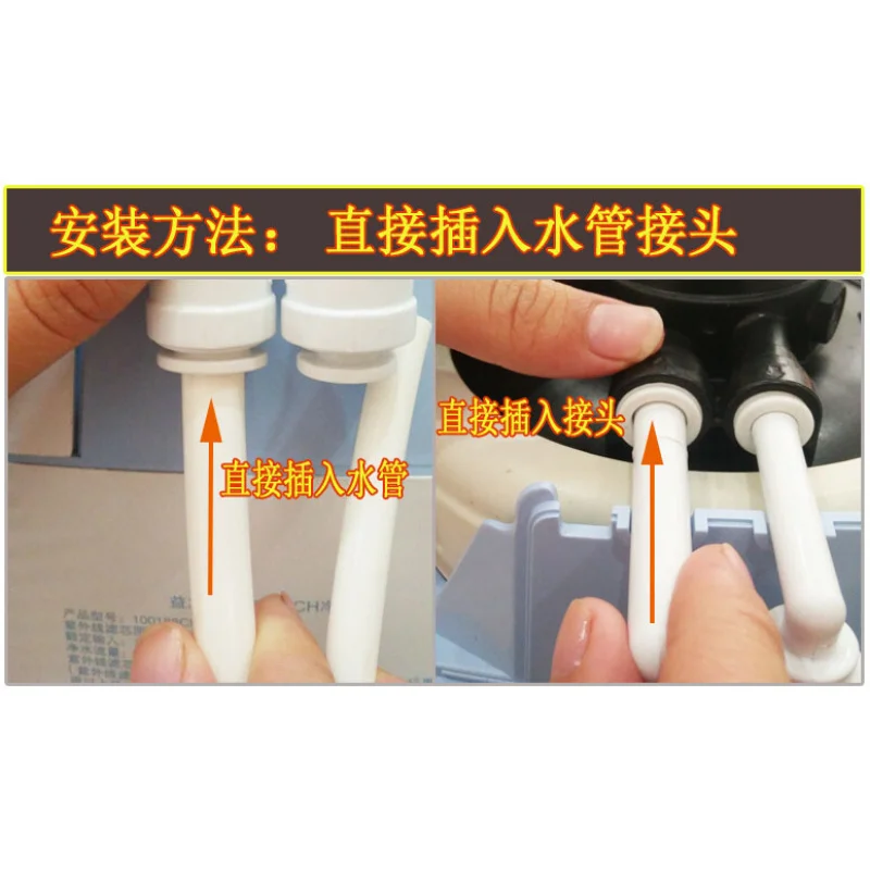 암웨이 UV 정수기 파이프 피팅 L자형 연결 엘보 부속품