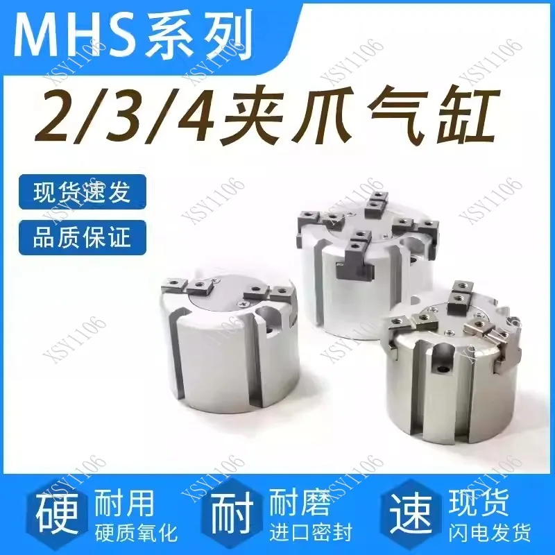 Pneumatic Gripper 2/3/4 Finger Air Cylinder MHS2/3/4-16D/25D/40D/50/63D