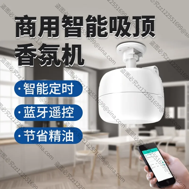 Applicable To Ceiling, Essential Oil Aromatherapy Machine, Hotel Lobby, Commercial FragranceMachine,Automatic FragranceMachine