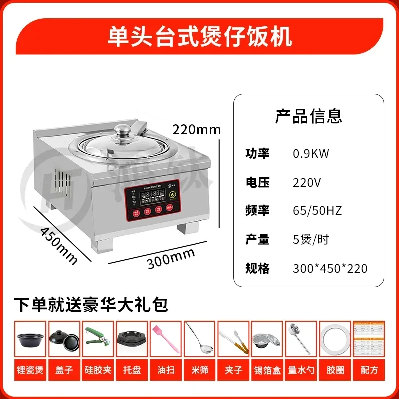 

AA rice cooker commercial automatic intelligent digital special electric casserole electric pot stove takeaway pot machine