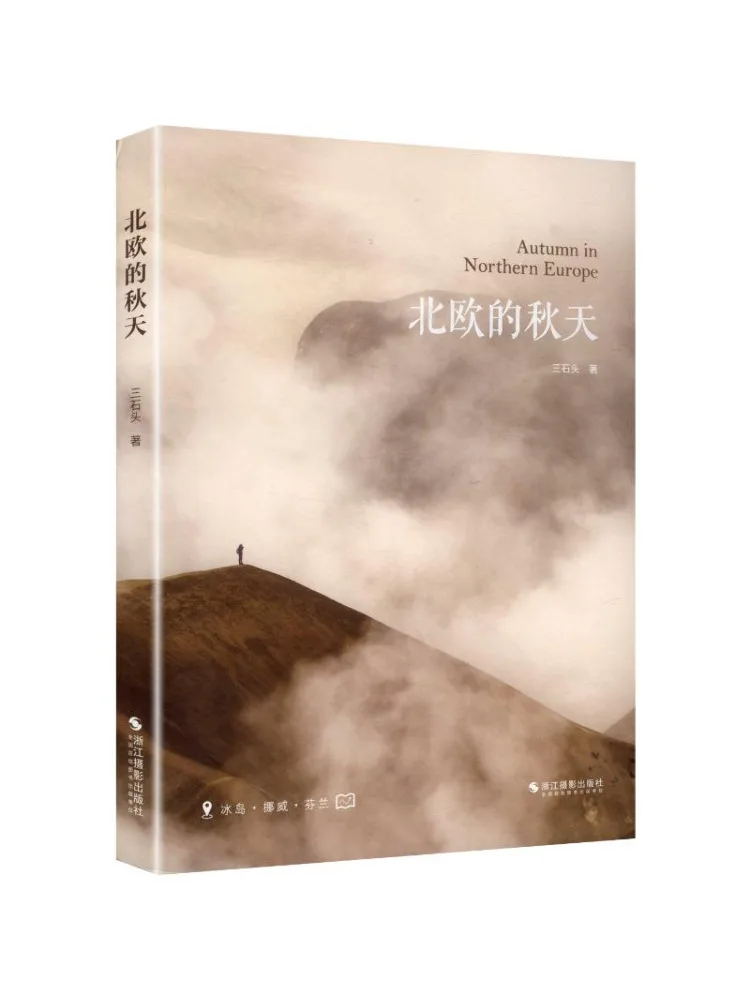 

Book-Winshare Autumn in Northern Europe