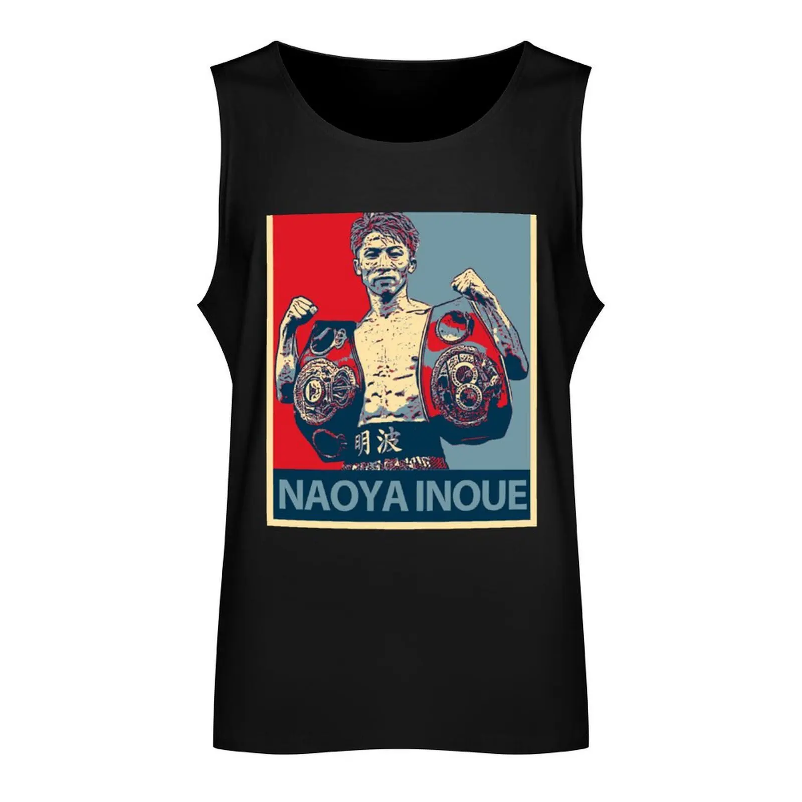 Naoya Inoue Tank Top gym for men Vest male t-shirt gym man