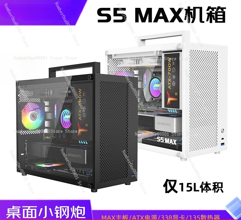 S5MAX chassis white matx main board SFX power supply medium tower side transparent desktop mini ITX computer empty case