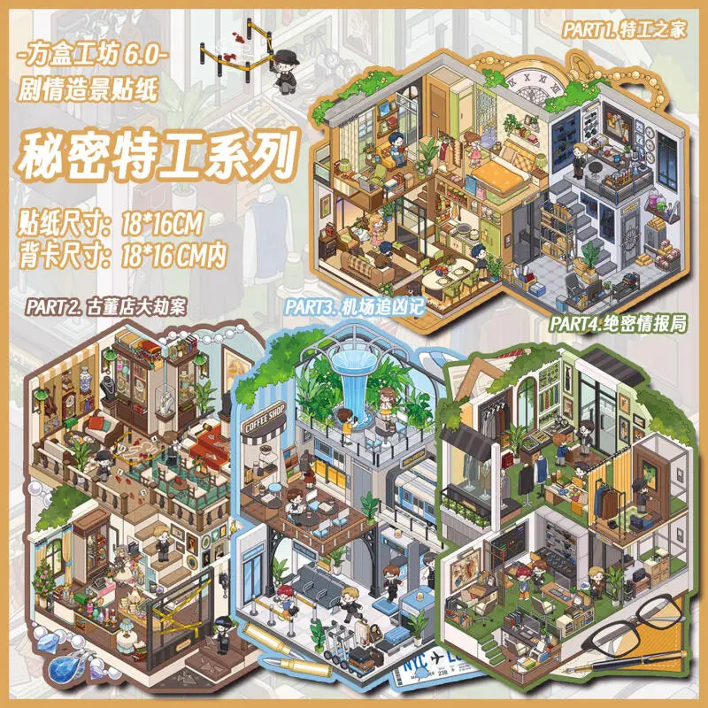 

Card Lover, 4 шт. [коробка, мастерская, серия 6,0] пейзажные наклейки, 3D материал, мультяшный стиль, скрапбук, журнал, канцелярские наклейки